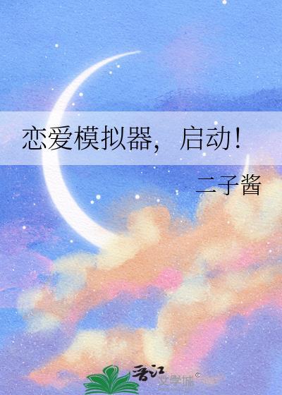 直男社畜误闯美校F4