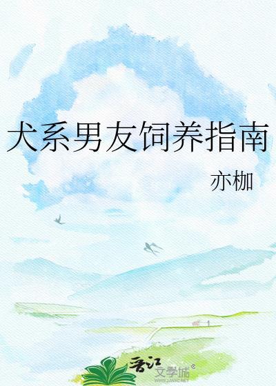 Alpha她生无可恋