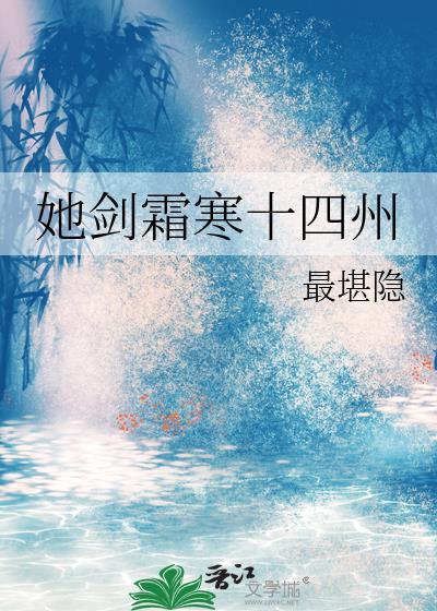 斗罗：千仞雪殿下请自重