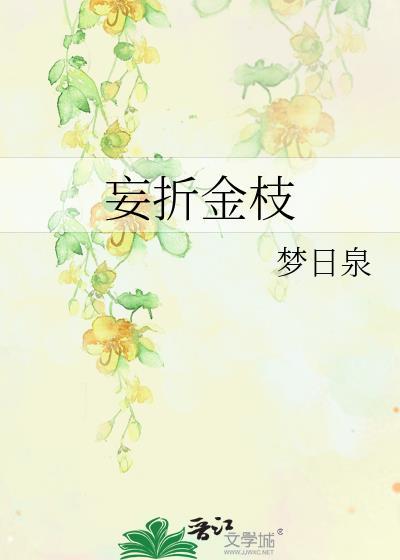 他让白月光当外室