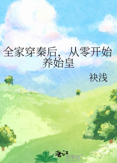 觊觎的小姑姑是假千金