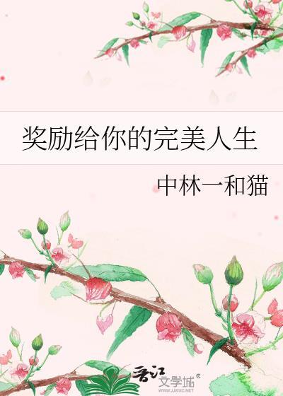 人不许吃兔兔羊为免费阅读