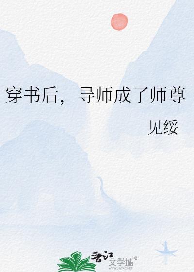 被双生子兄长欺骗后