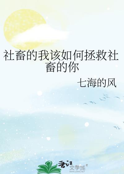 反派穿书指南by墨香铜臭