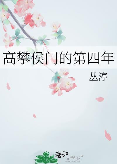 如何阻止那个团扇喜欢我