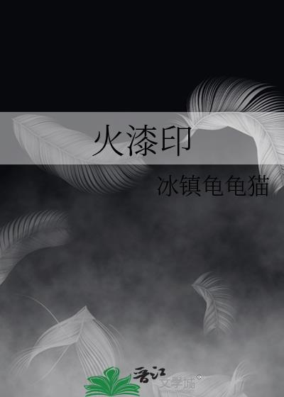 不当太子好多年