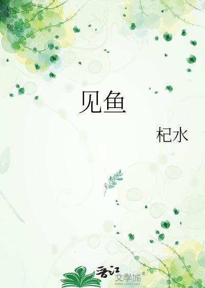 夺雨[撬墙角]