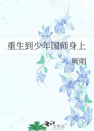 给豪门病弱攻冲喜后免费阅读