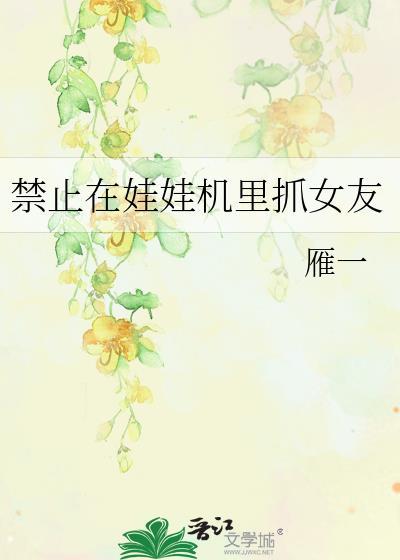 好女也怕缠郎