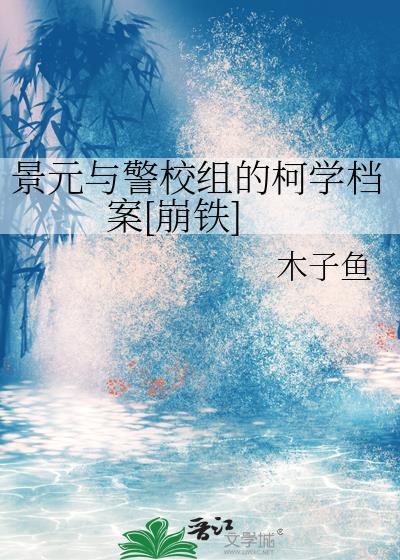 少将军捡到我的遗书后在线阅读