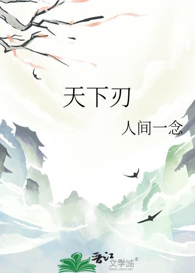 二周目，我与她们斗智斗勇