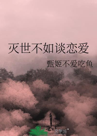 位面商城：我靠囤货成了团宠