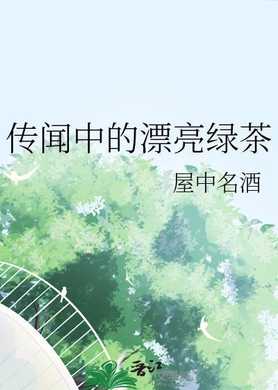 来包药散再修仙