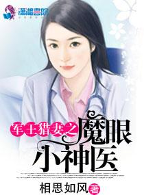 灵界优等生