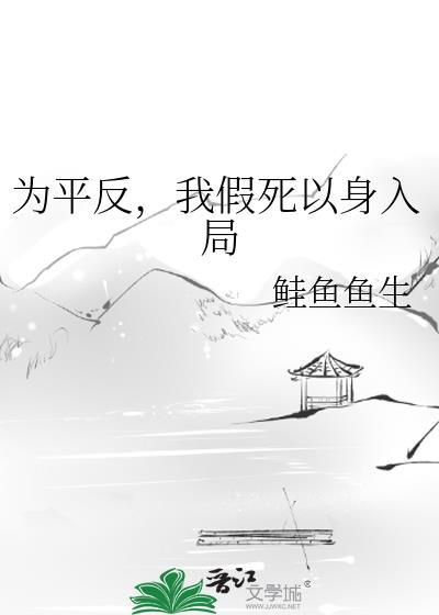 九阶散仙的修真