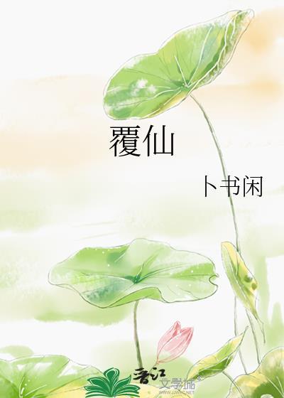 荒腔走板