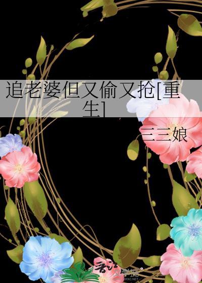 莫总，你不是禁欲吗莫锴乔安