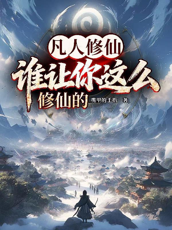 大明合伙人全文免费阅读