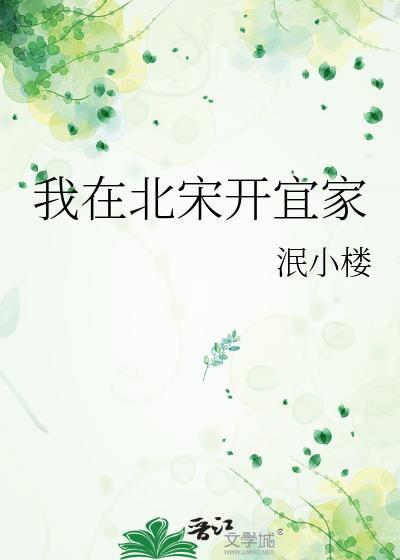 纨绔小侯爷