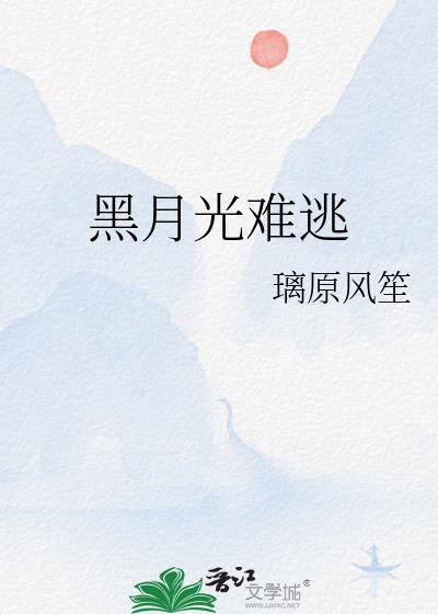 传承国风后我成为考古博主爆红了