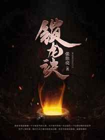 系统求我别吃它