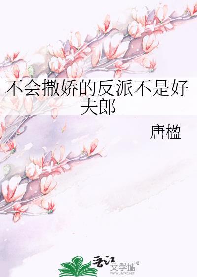 咸鱼小姐今天翻身了吗