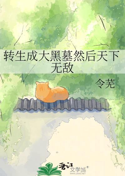 山海经灵魂摆渡