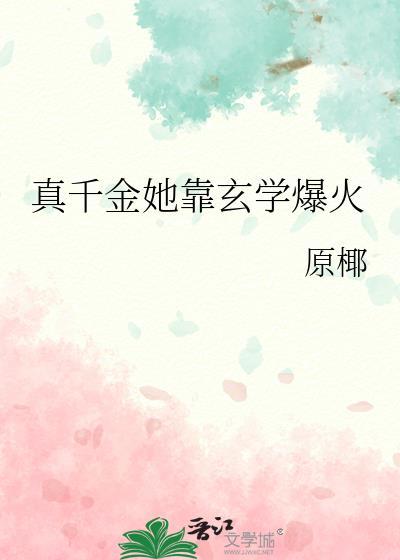 嫁给竹马小剑修by爱喝甜酒番外完整版