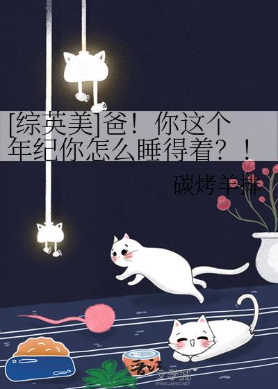 这个明星想找个班上免费