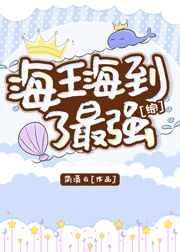 快穿之合不拢腿
