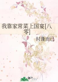 四合院从食堂大厨开始