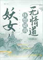 我有一口焚尸炉