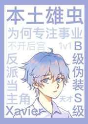 引火焚身