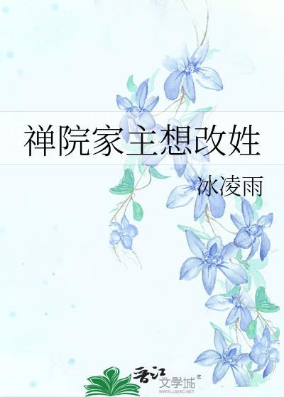 刚下山就碰到师姐