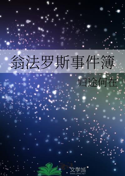 诡秘世界：我靠模拟成神