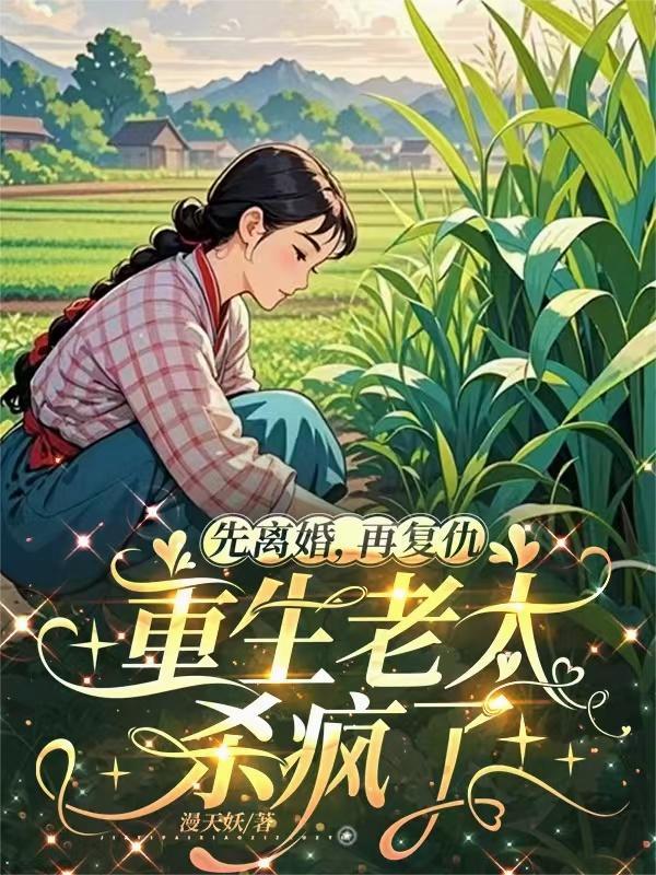 诸天：肉体凡躯？以科技铸神位！