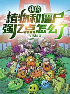 穿成蛇妖，我直接绑定气运之子
