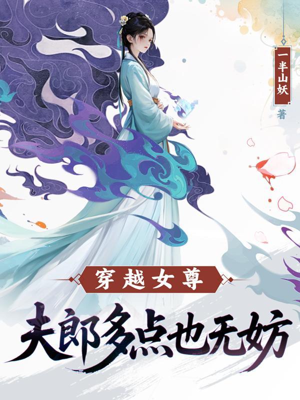 人格囚笼：我的队友皆是我