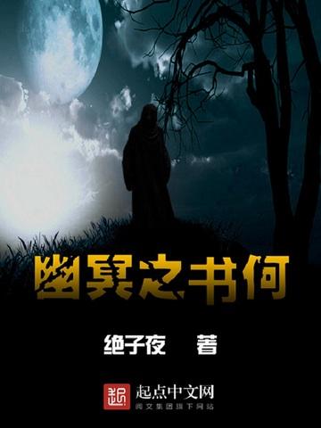 救命！天幕害我，我？千古一帝_炸毛可乐嘎嘎乐