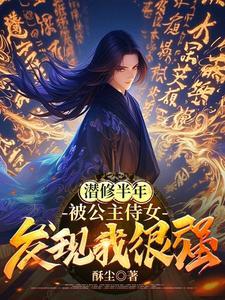 全民：超神领域师，我一人抵万军