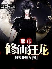 凤逆天下：夜王盛宠傻王妃