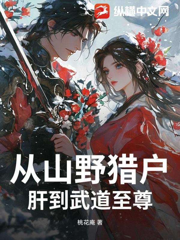 妖颜媚世