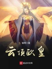 人族怎么打守望者