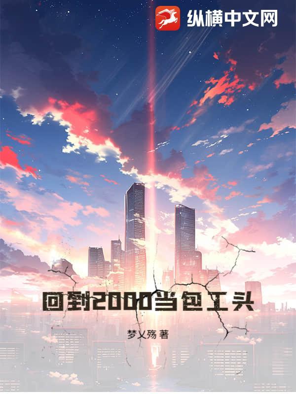 奶爸的日常生活