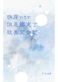 神之陨落讲的是什么