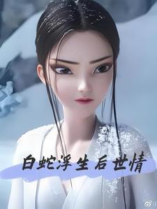 极道爷爷，揍逆子，护乖孙