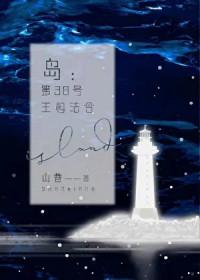 我被流放去种地