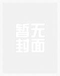 赘婿逆袭的都市