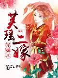 小欢喜晋江季杨杨