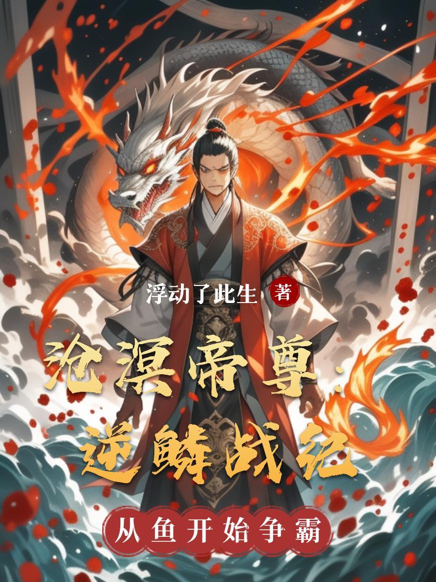 东北黑道往事三十年